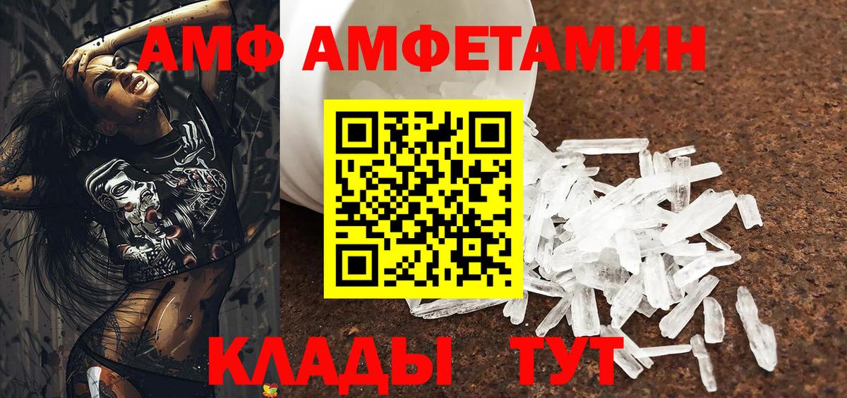 АМФ Розовый Тольятти