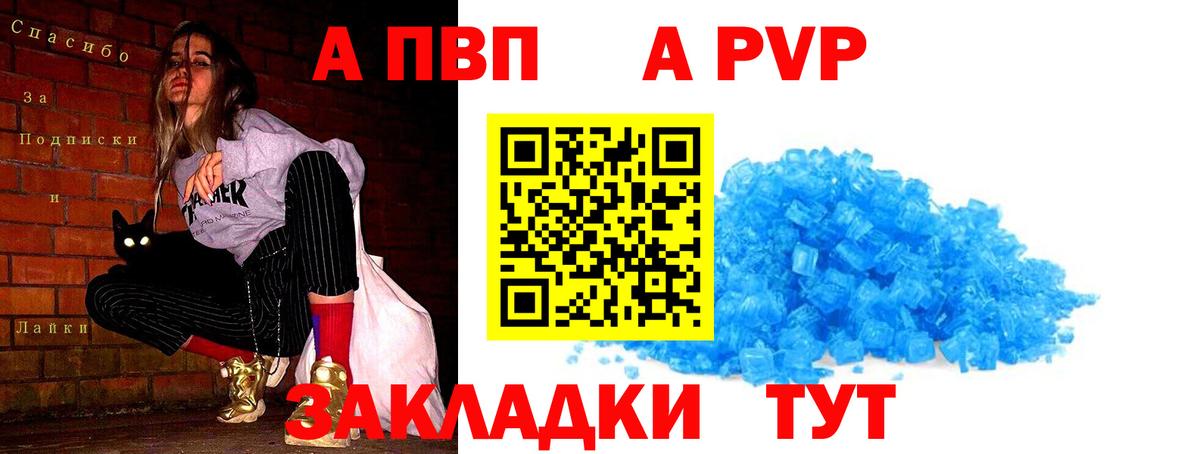 Тольятти  Альфа ПВП  Alpha-PVP Соль  Вход с VPN  A-PVP СК КРИС 
