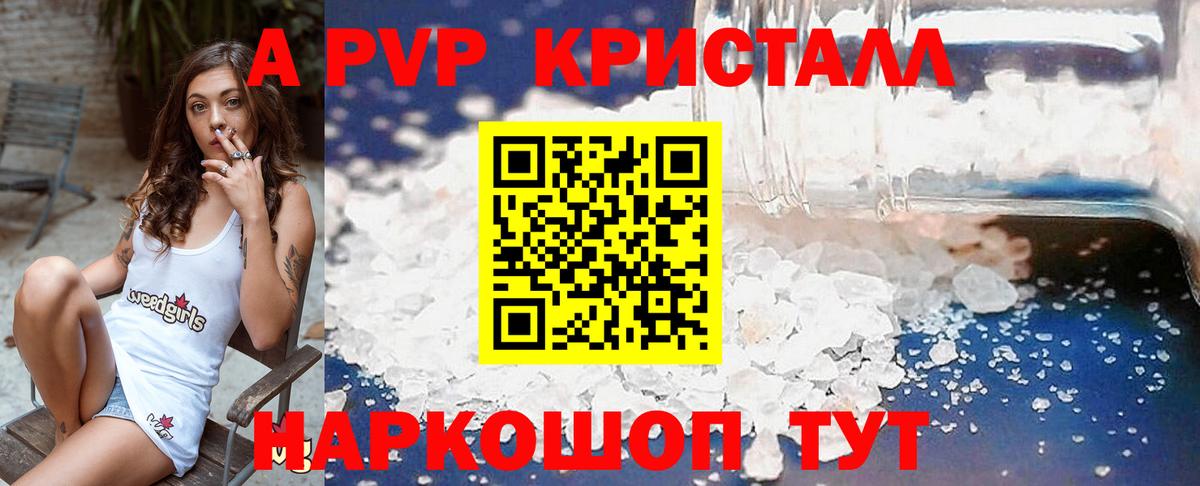 Alpha-PVP СК КРИС Тольятти