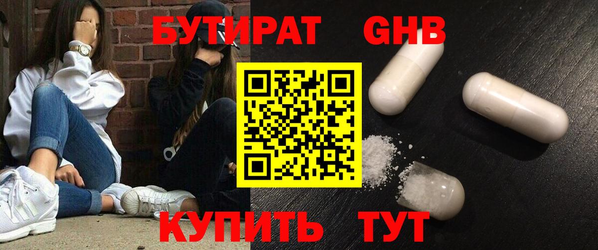 Бутират оксана  БУТИРАТ  Тольятти  Вход с VPN 