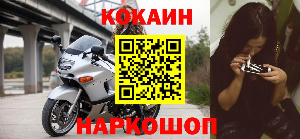 Тольятти  Cocaine Боливия  КОКАИН Боливия  Вход с VPN 