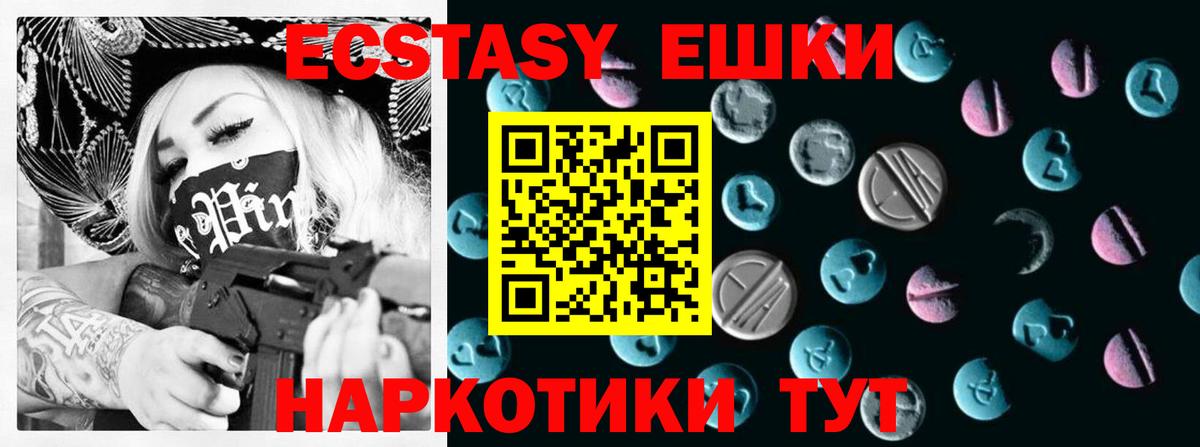 Ecstasy круглые Тольятти