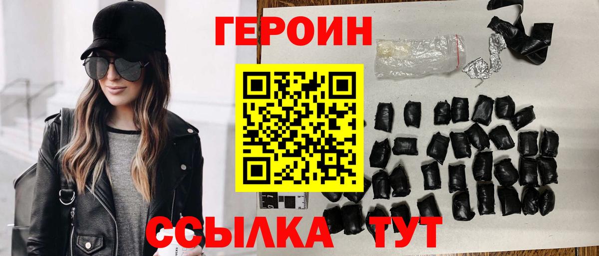 Героин афганец Тольятти