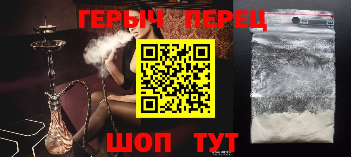 ГЕРОИН  Вход с VPN  Тольятти  ГЕРОИН VHQ 