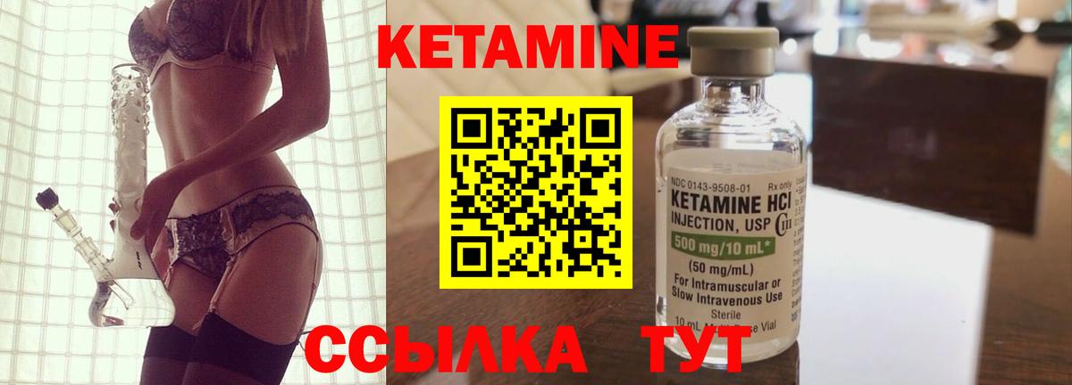 КЕТАМИН ketamine  Вход с VPN  Тольятти 