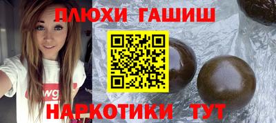 синтетический гашиш Ливны