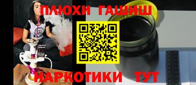 синтетический гашиш Ливны