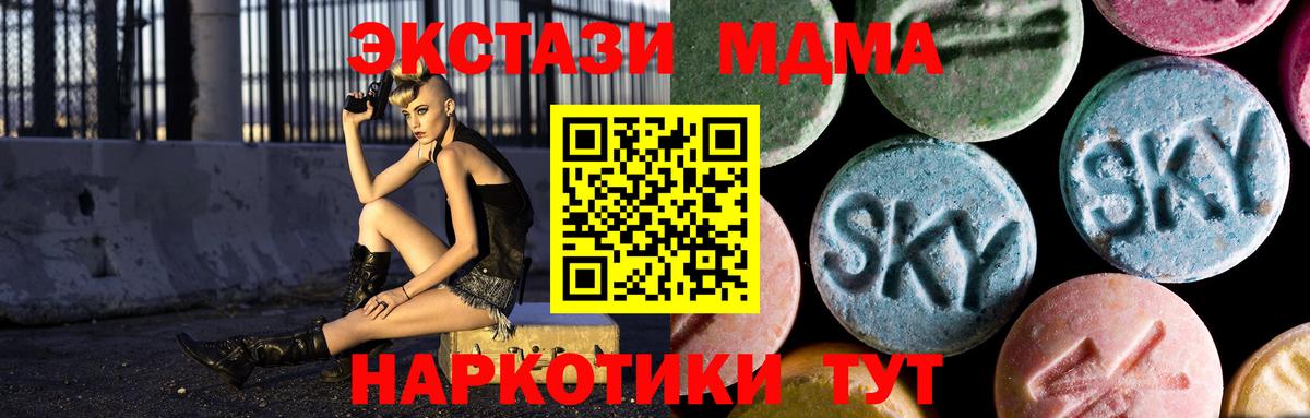MDMA кристаллы  МДМА кристаллы  Тольятти  Вход с VPN 