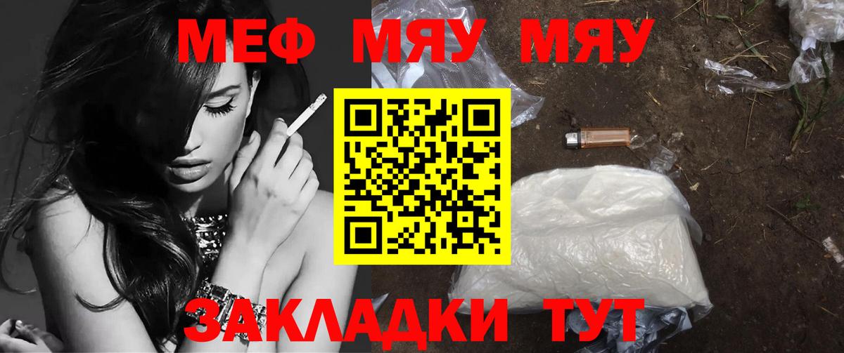 МЕФ мука Тольятти
