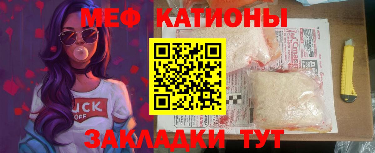 МЯУ-МЯУ  Вход с VPN  Мефедрон мяу мяу  Тольятти  МЕФ мяу мяу  МЕФ 