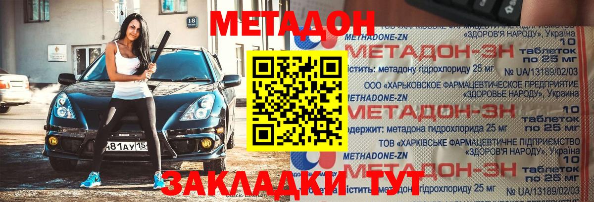 Метадон кристалл  Метадон белоснежный  Тольятти  мега зеркало  Вход с VPN 