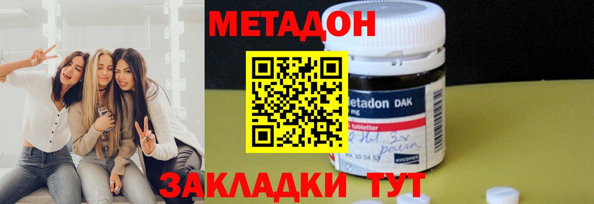 Метадон белоснежный Тольятти