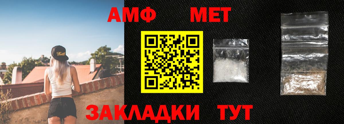 МЕТАМФЕТАМИН кристалл  Вход с VPN  Тольятти 