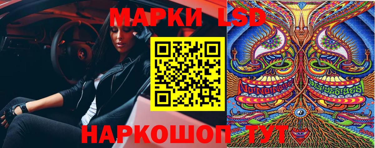 Тольятти  Марки 25I-NBOMe 1500мкг  Наркотические марки  Вход с VPN 